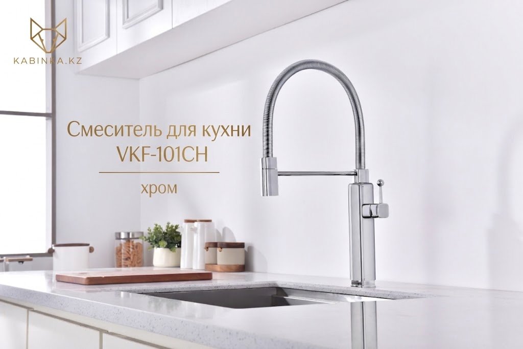Смеситель Vincea VKF-101CH, латунь, цвет хром купить,143400