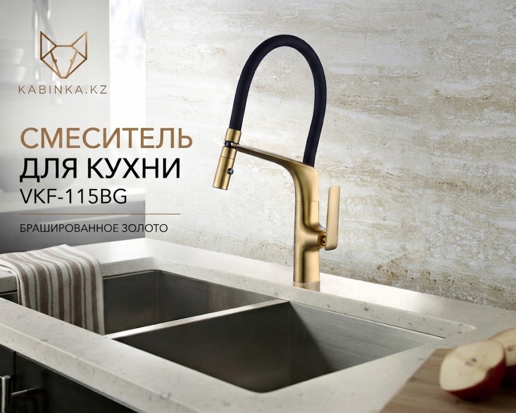 Смеситель Vincea VKF-115BG, латунь, цвет брашированное золото купить,155200