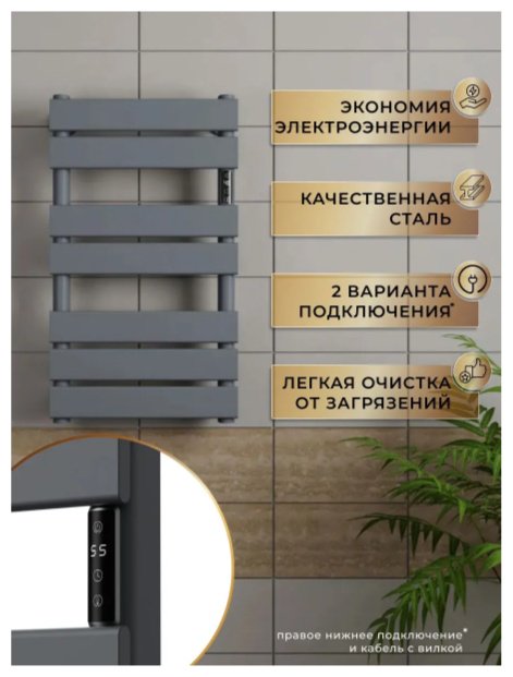 Полотенцесушитель электрический BAU Spectrum, лесенка 40x70 см купить,NaN