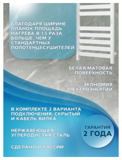 Полотенцесушитель электрический Kabinkakz_K0000343857, лесенка 50x100 см купить,NaN