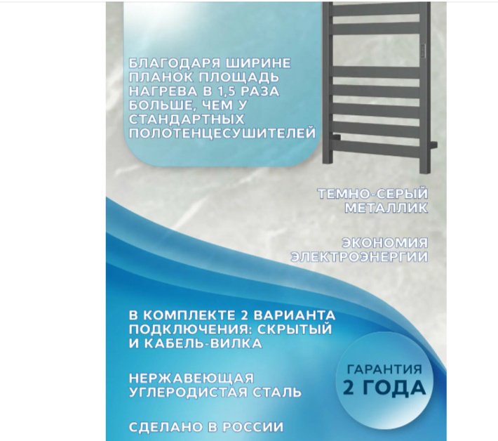 Полотенцесушитель электрический Kabinkakz_K0000343859, лесенка 50x100 см купить,NaN