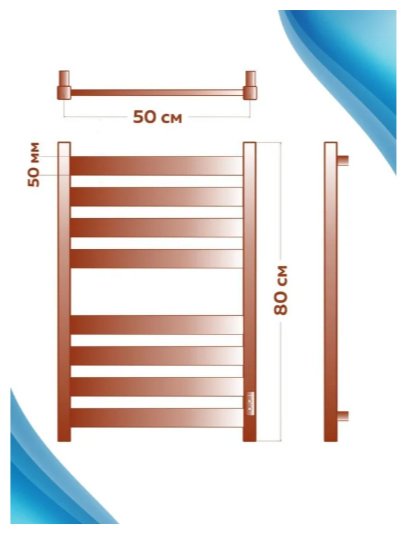 Полотенцесушитель электрический BAU Kabinkakz_K0000343854, лесенка 50x80 см купить,NaN