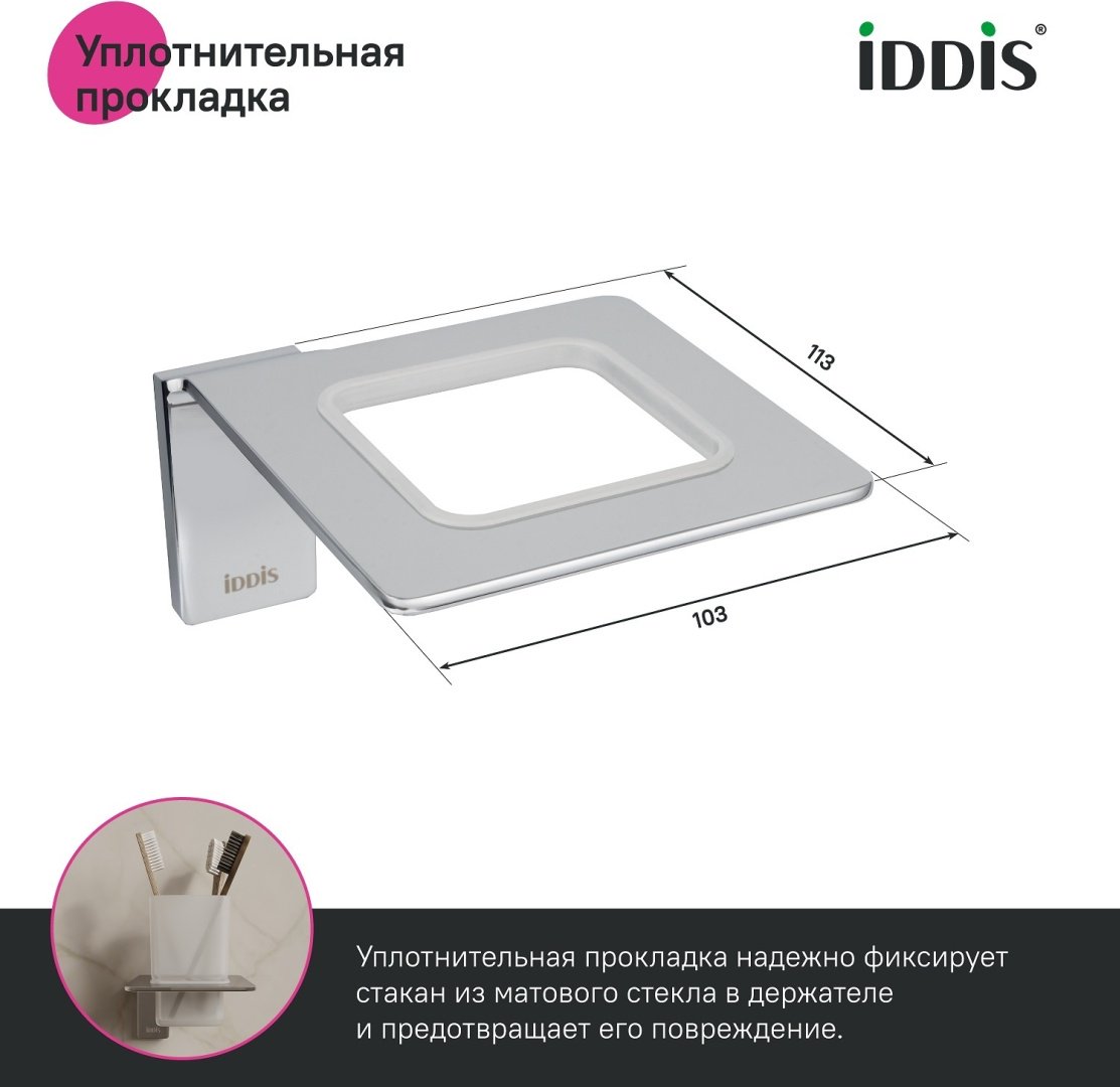 IDDIS стакан Slide SLISCG1i45 1 шт, металл, стекло купить,20500