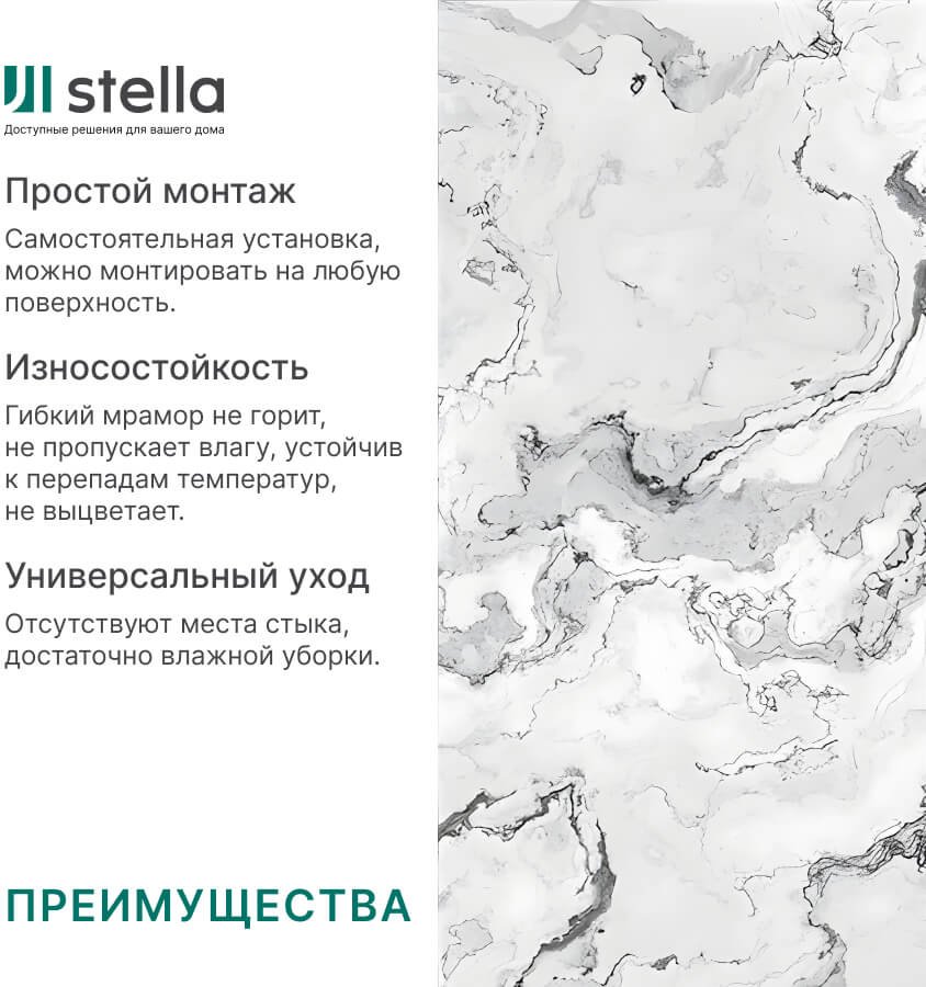 STELLA панель ПВХ 1200x2800 мм, ПВХ, арт. Marble (Марбл) Миллениум купить,NaN