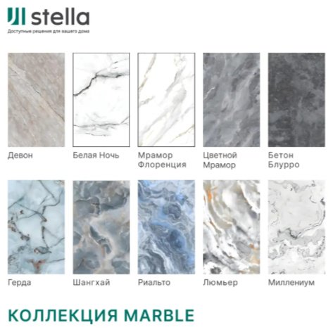 STELLA панель ПВХ 1200x2800 мм, ПВХ, арт. Marble (Марбл) Миллениум купить,NaN