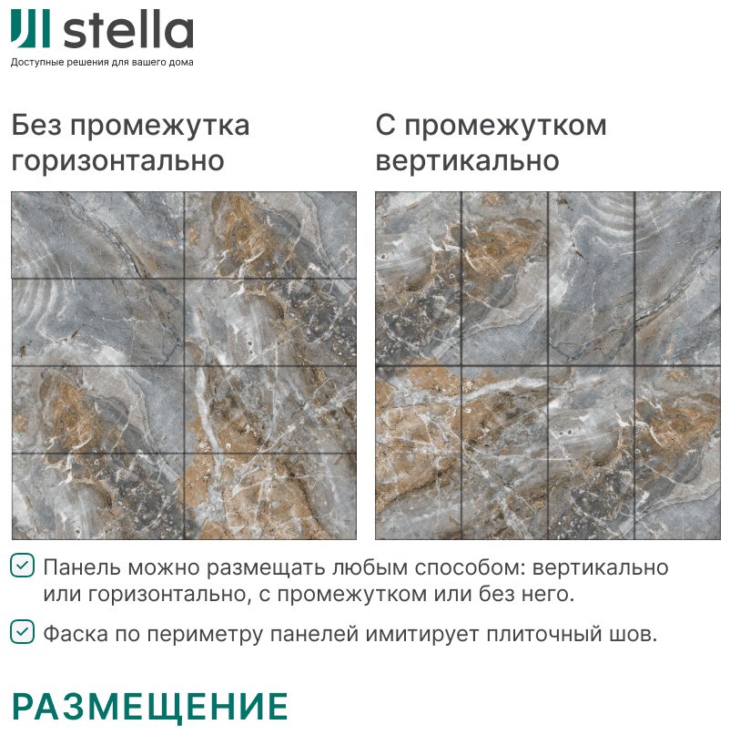 STELLA панель ПВХ 280x560 мм, ПВХ, арт. Kerama (Керама) Величие камня купить,NaN