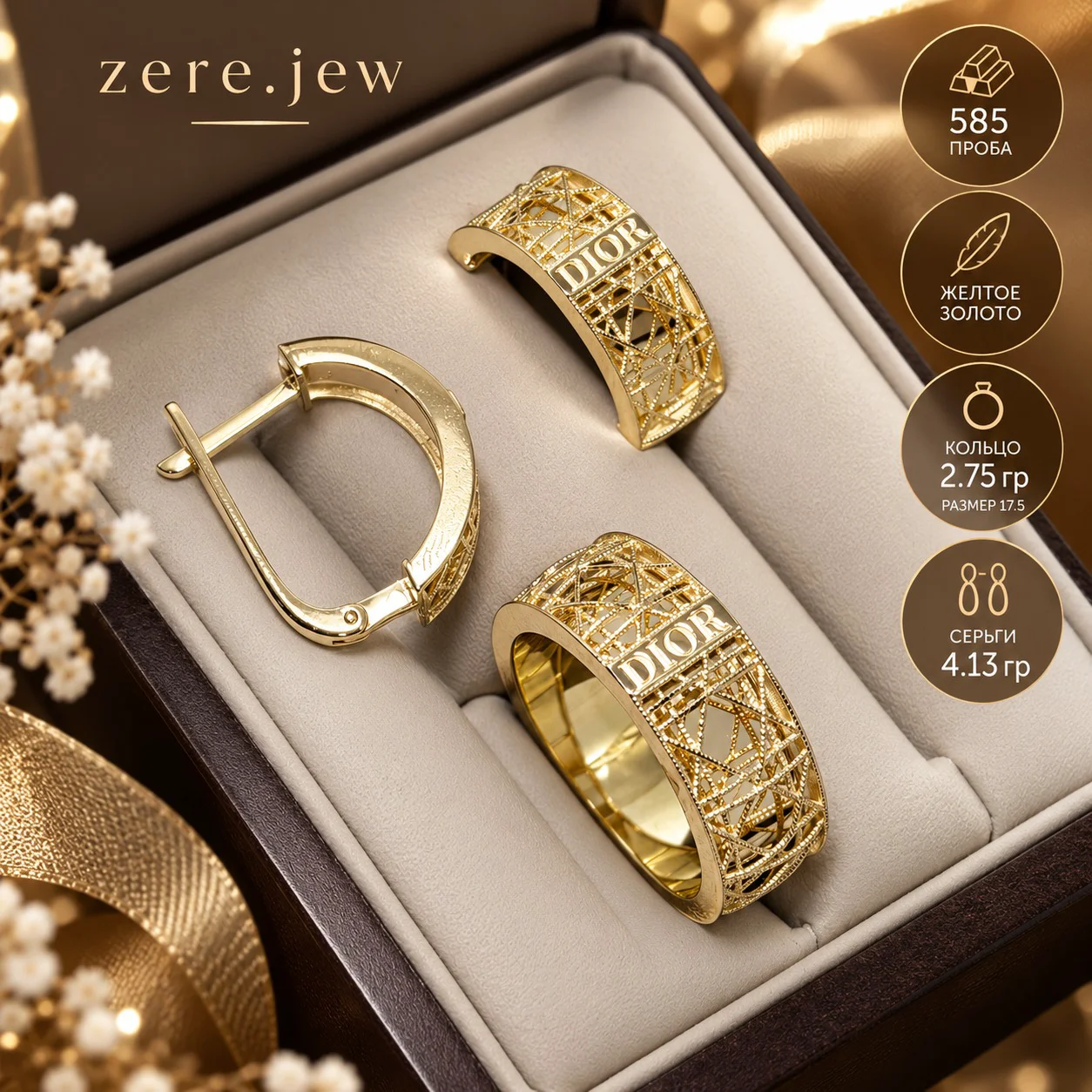Комплект Zere ZR090920 6.88гр 17.5р купить,NaN