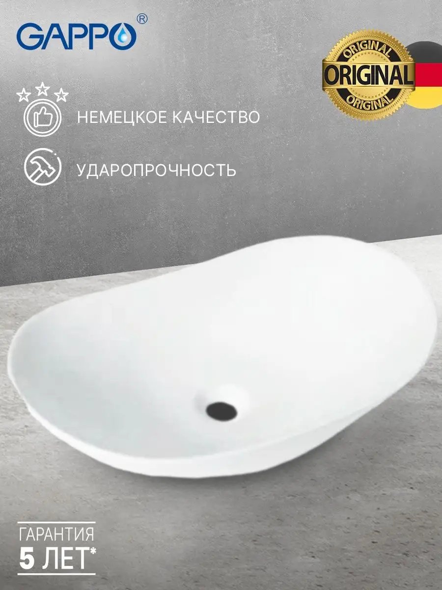 Раковина Gappo GT303 накладная овальная 60.5х36 мм, керамика