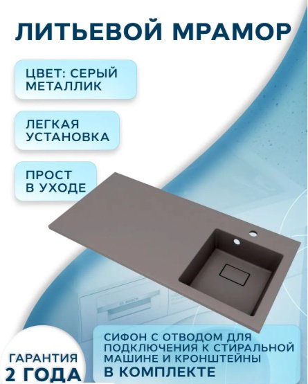 Раковина Оазис 100 над стиральной машиной прямоугольная 100х48 см, кварц купить,NaN