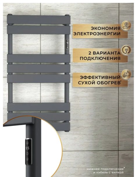 Полотенцесушитель электрический Kabinkakz_K0000343811, лесенка 50x94 см купить,NaN