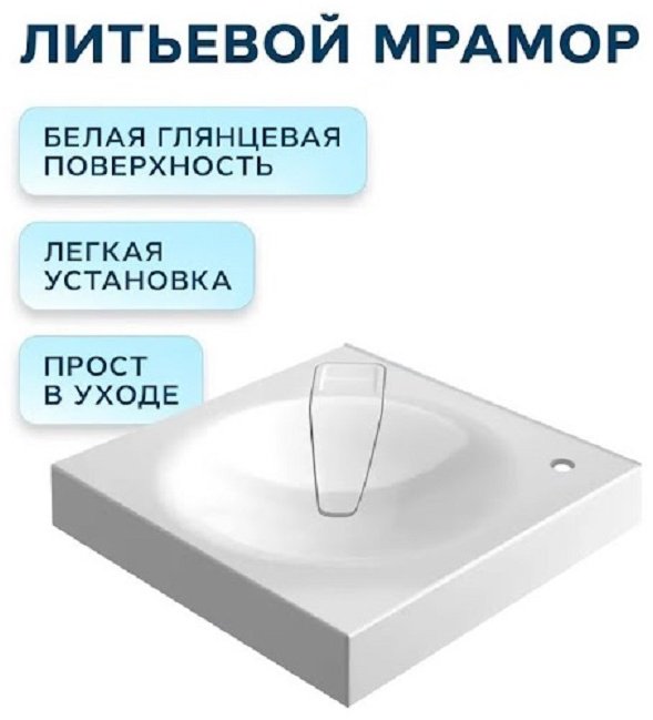 Раковина BAU Ceramic над стиральной машиной квадратная 60х60 см, литой мрамор купить,NaN