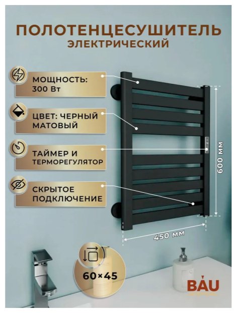 Полотенцесушитель электрический Kabinkakz_K0000343804, лесенка 45x60 см купить,NaN