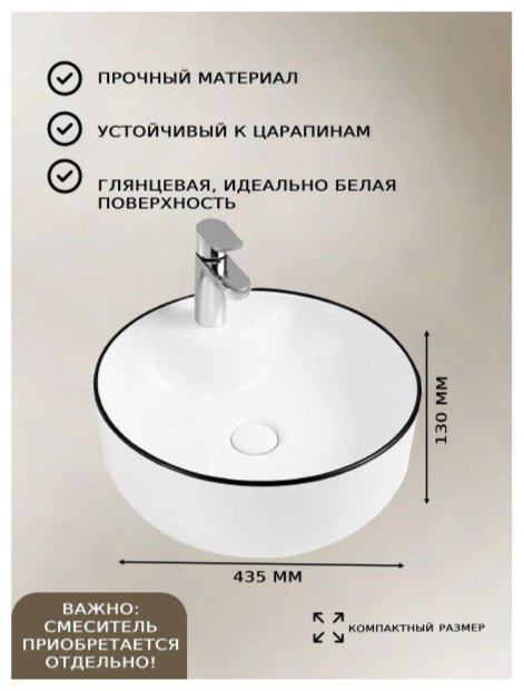 Раковина AZU5042BL накладная круглая 43.5х43.5 см, фарфор купить,58400