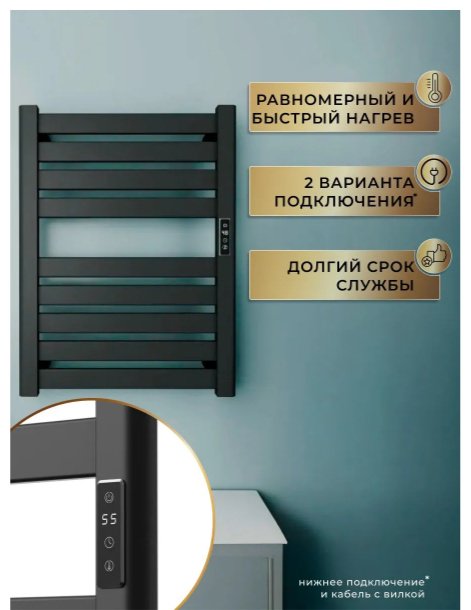 Полотенцесушитель электрический Kabinkakz_K0000343804, лесенка 45x60 см купить,NaN