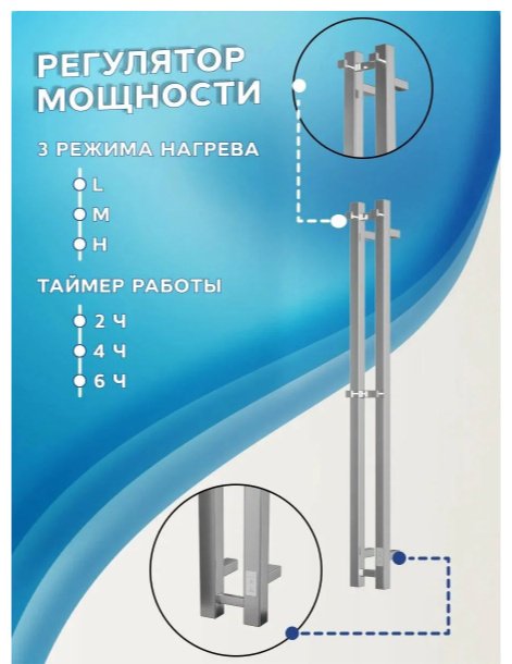 Полотенцесушитель электрический BAU Kabinkakz_K0000343843, I-образный 10x120 см купить,NaN