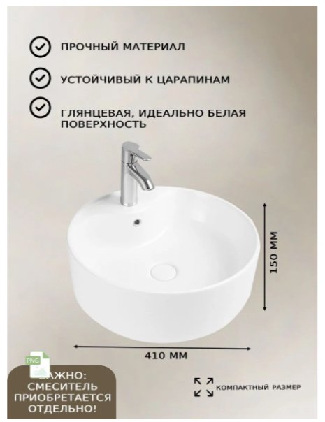 Раковина AZU99603W накладная круглая 41х41 см, фарфор купить,50600