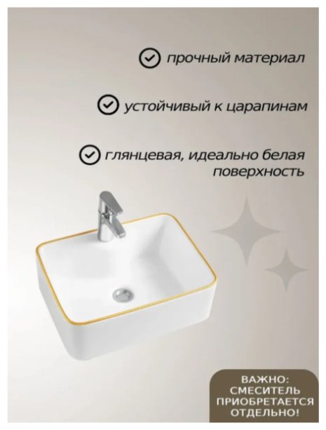 Раковина AZU5038GL накладная прямоугольная 48х37 см, фарфор купить,50200