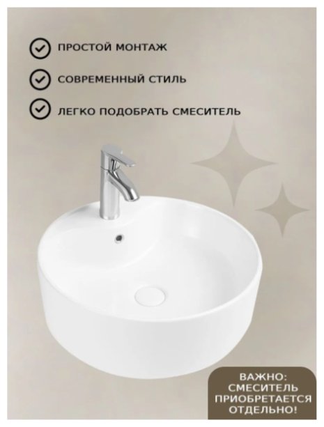 Раковина AZU99603W накладная круглая 41х41 см, фарфор купить,50600