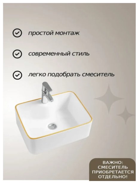 Раковина AZU5038GL накладная прямоугольная 48х37 см, фарфор купить,50200
