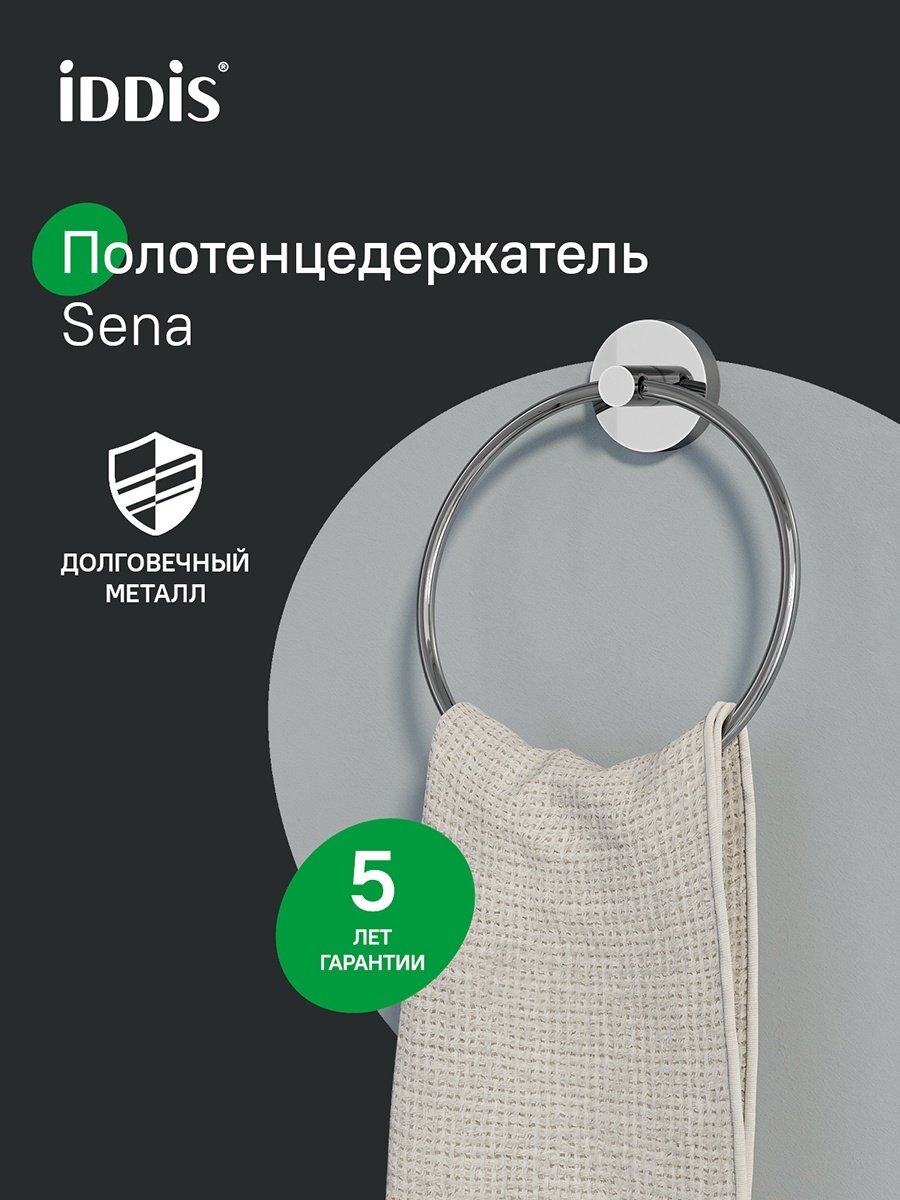 IDDIS держатель Sena SENSSO0i51 1 шт, металл купить,20500