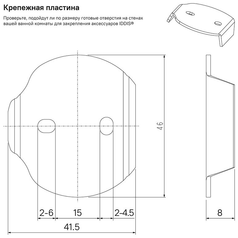 IDDIS держатель Sena SENSSO0i51 1 шт, металл купить,20500