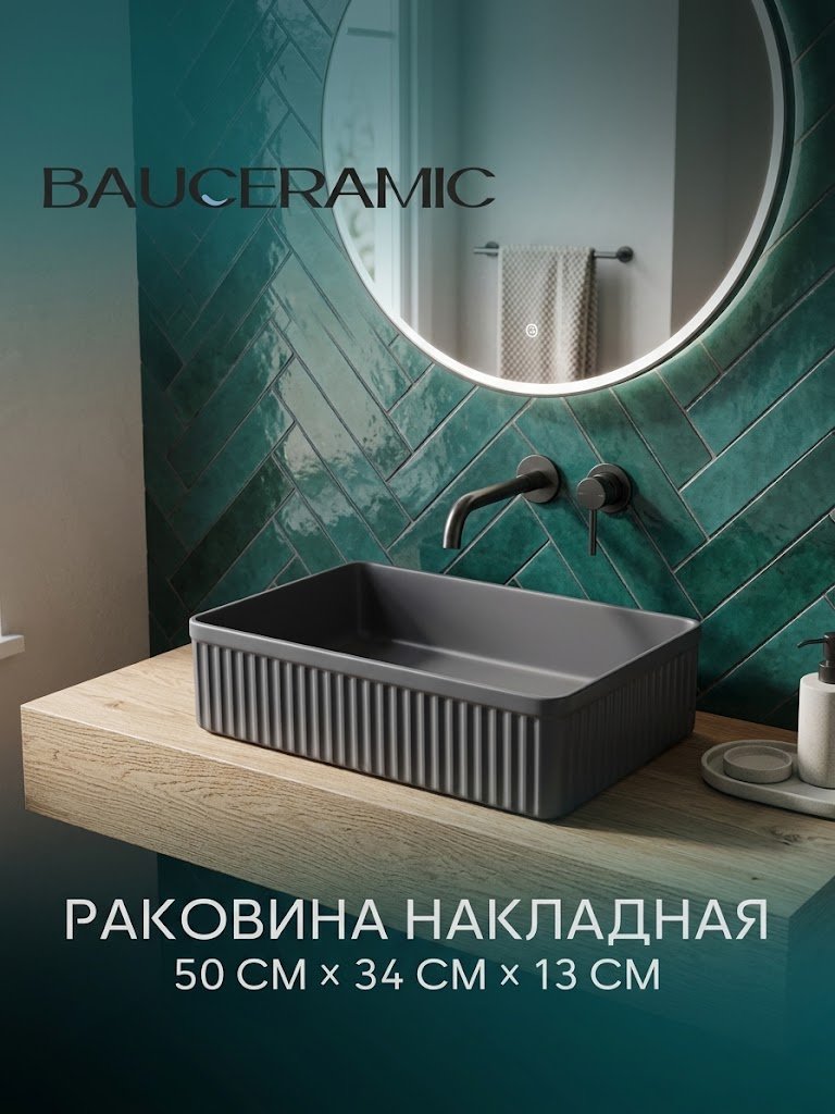 Раковина Рим III накладная прямоугольная 50х34 см, фаянс купить,NaN