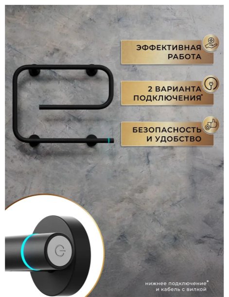 Полотенцесушитель электрический BAU E Black, нестандартный 53x41 см купить,NaN