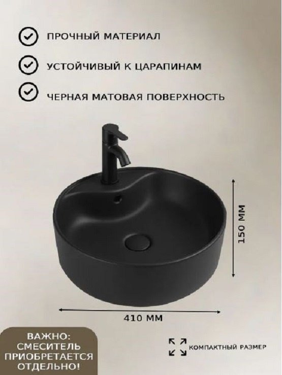 Раковина AZU99603B накладная круглая 41х41 см, фарфор