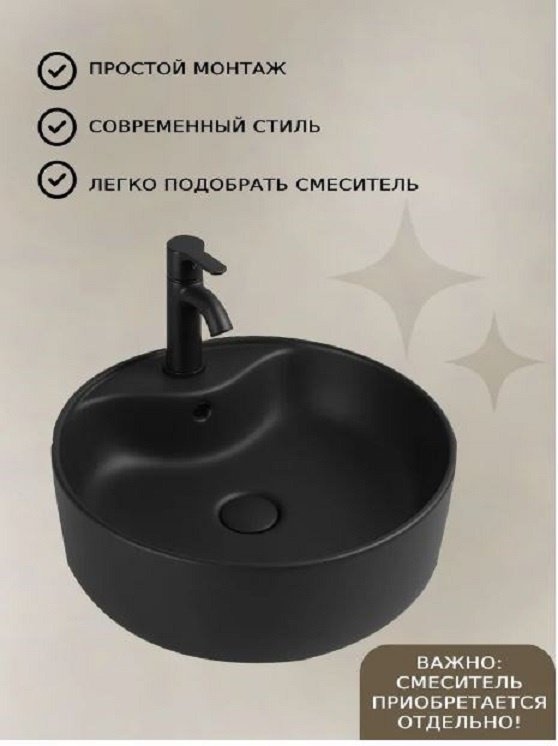 Раковина AZU99603B накладная круглая 41х41 см, фарфор