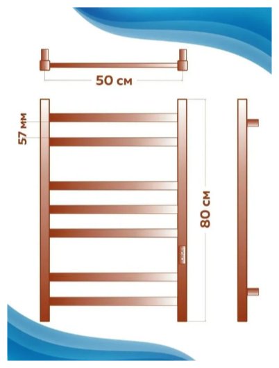 Полотенцесушитель электрический BAU Kabinkakz_K0000343917, лесенка 50x80 см купить,NaN