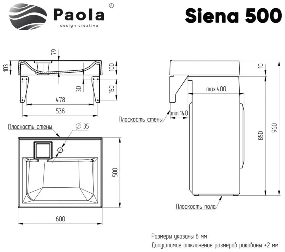 Раковина подвесная 50 см Paola SIENA 500 купить,73900