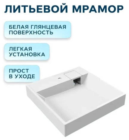 Раковина BAU Edge над стиральной машиной квадратная 60х60 см, литой мрамор купить,NaN