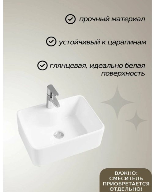 Раковина My Collor 5038 накладная прямоугольная 48х37 см, фарфор купить,50600