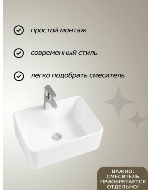 Раковина My Collor 5038 накладная прямоугольная 48х37 см, фарфор купить,50600