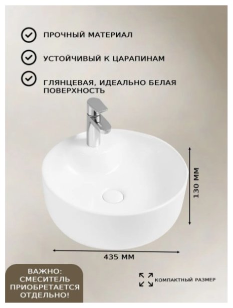 Раковина AZU5042 накладная круглая 43.5х43.5 см, фарфор купить,50900