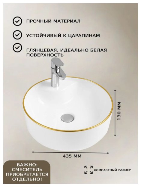 Раковина AZU5042GL накладная круглая 43.5х43.5 см, фарфор купить,58400