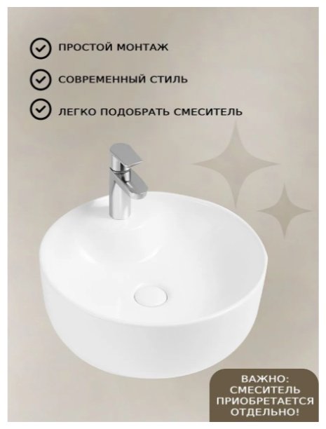 Раковина AZU5042 накладная круглая 43.5х43.5 см, фарфор купить,50900
