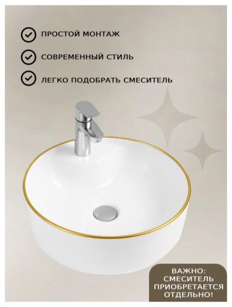Раковина AZU5042GL накладная круглая 43.5х43.5 см, фарфор купить,58400