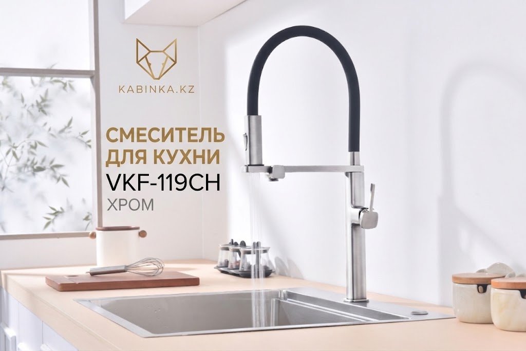 Смеситель Vincea VKF-119CH, латунь, цвет хром, черный купить,221000