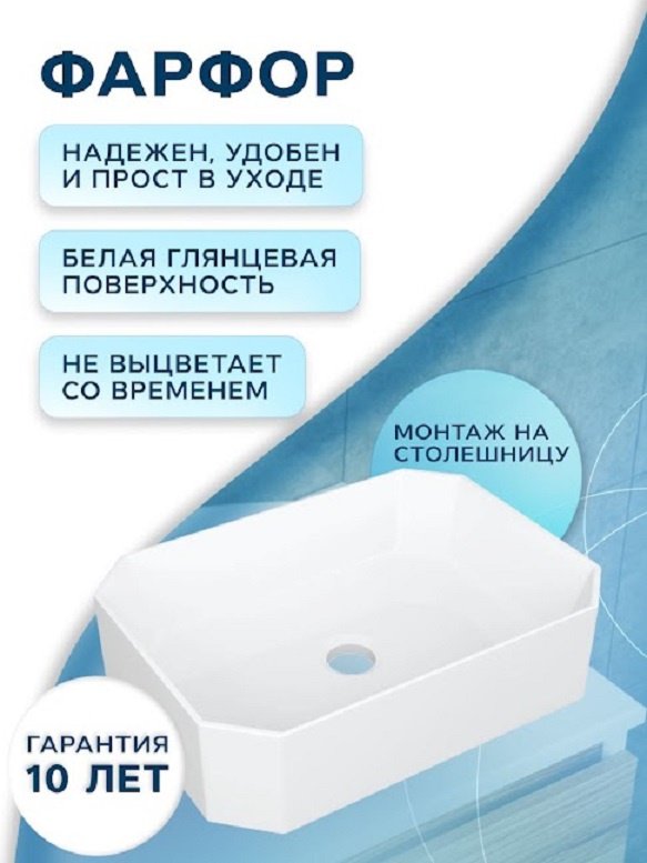 Раковина Рим накладная прямоугольная 51х37 см, фарфор купить,NaN