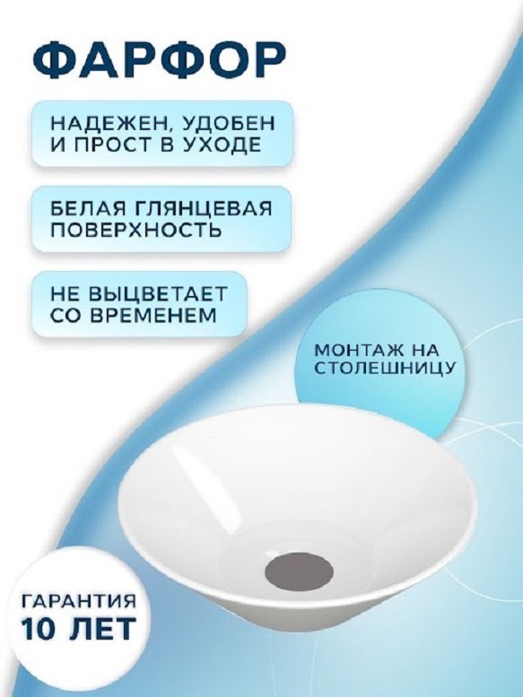 Раковина BAU Вента D43 накладная круглая 41х41 см, фарфор купить,NaN