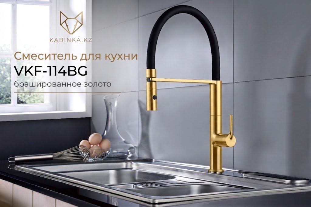 Смеситель Vincea VKF-114BG, латунь, цвет брашированное золото купить,141900