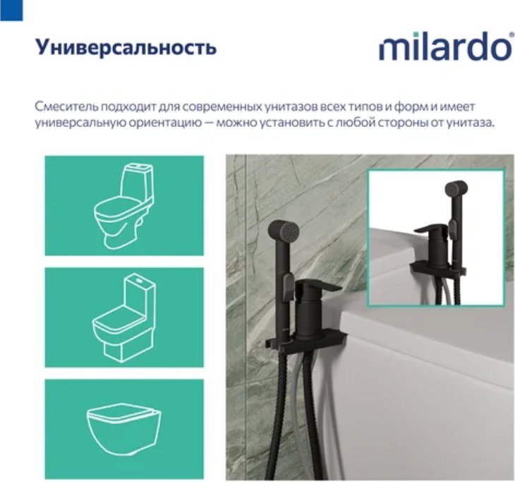 IDDIS гигиенический душ 001BL00M08 купить,NaN