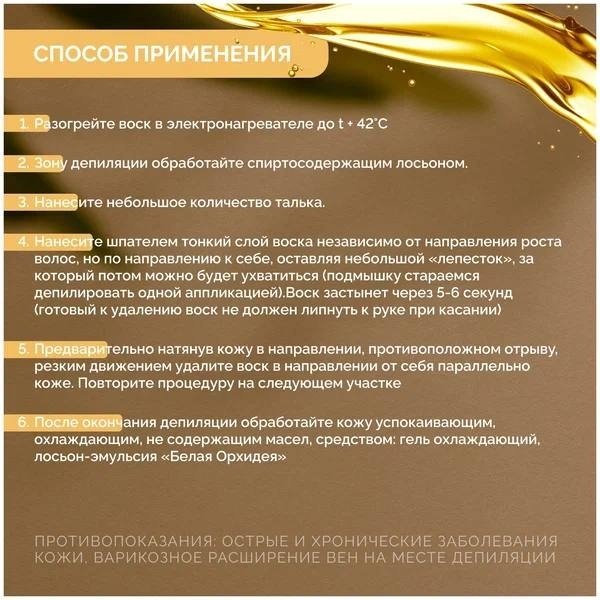 Воск пленочный ITALWAX Натуральный плотность средняя в гранулах 100 г купить,NaN