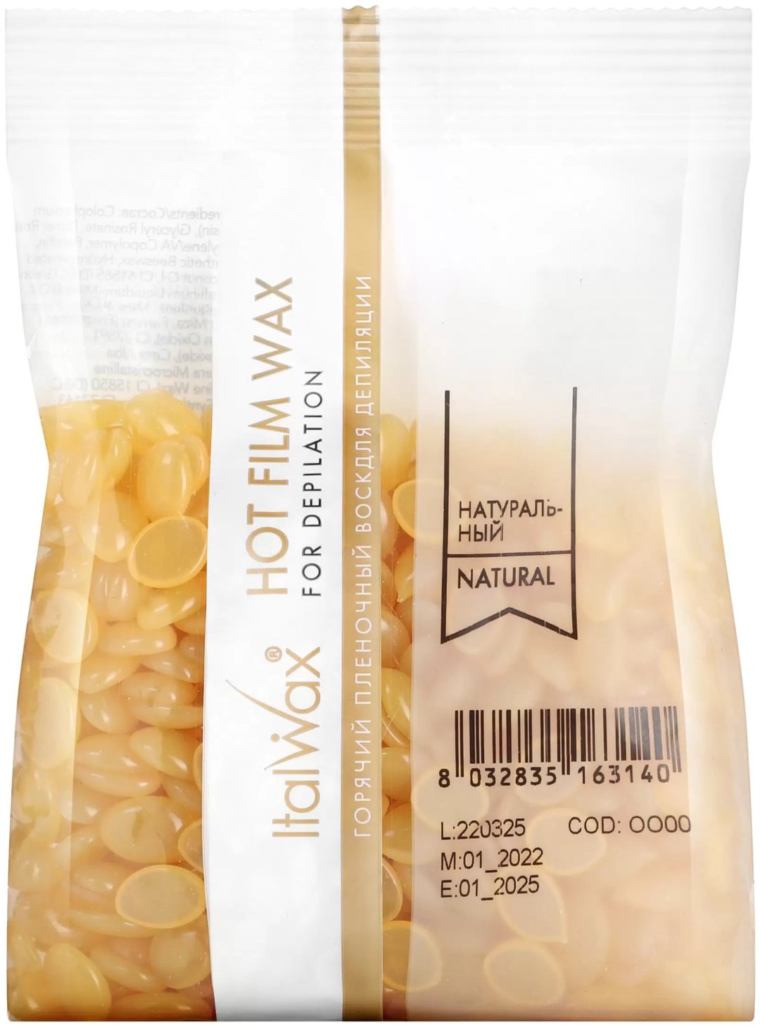 Воск пленочный ITALWAX Натуральный плотность средняя в гранулах 100 г купить,NaN