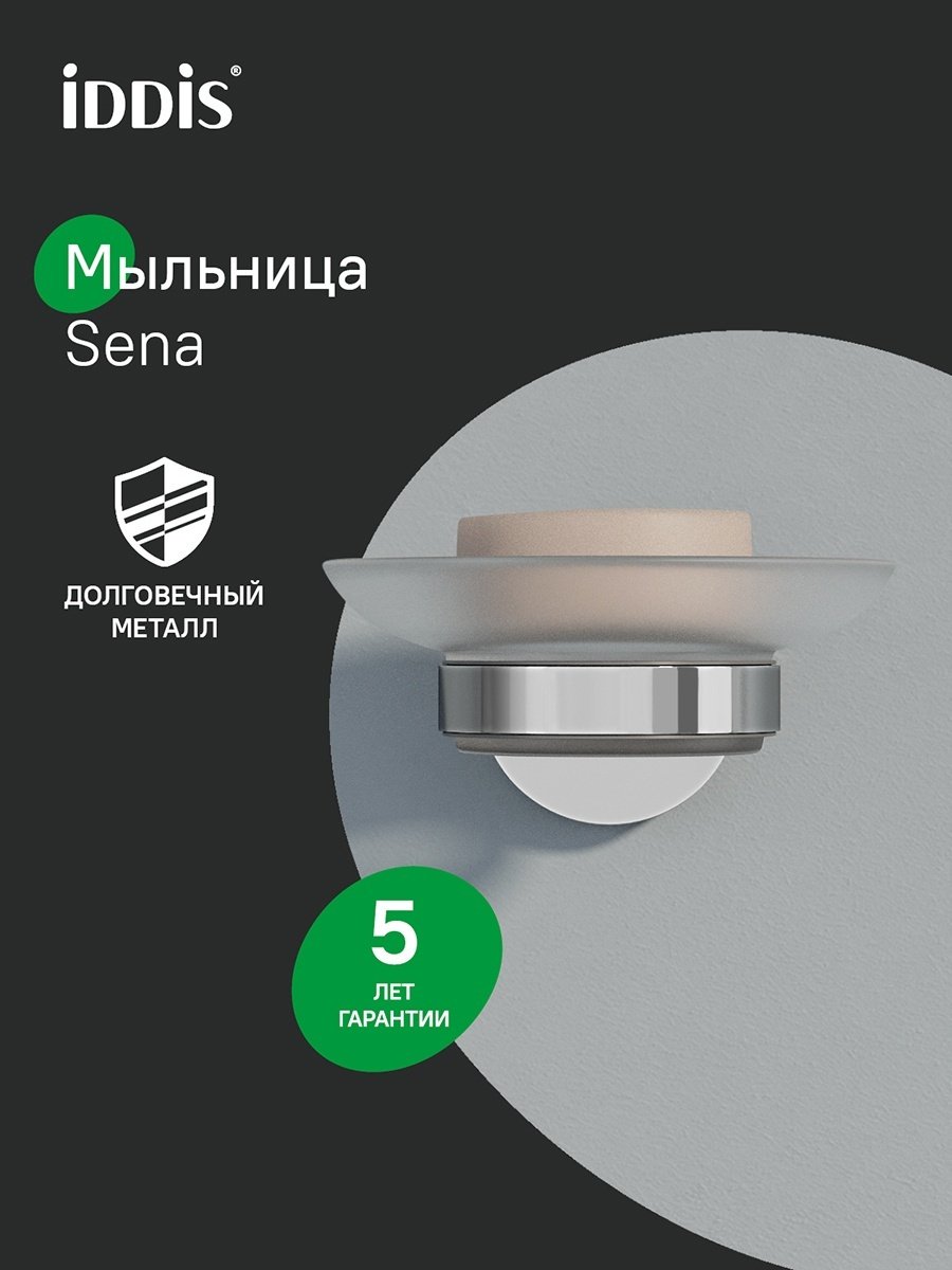 IDDIS мыльница Sena SENSSG0i42 1 шт, металл, стекло купить,20700