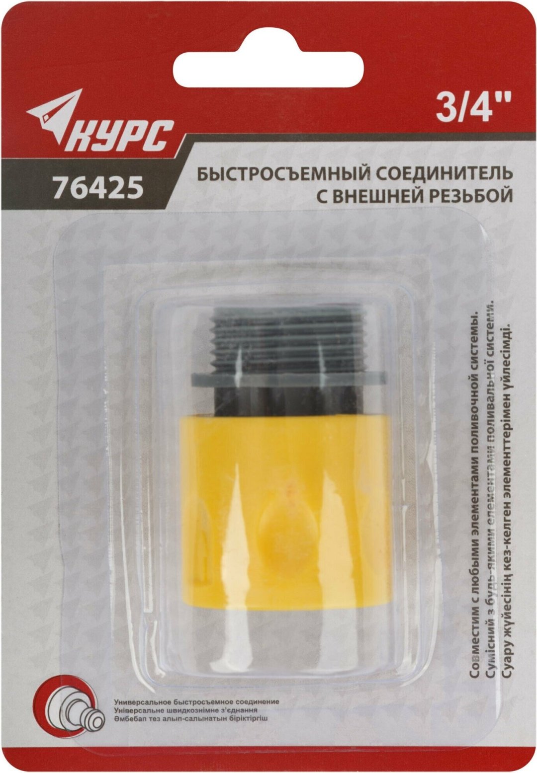 КУРС соединитель 76425 1 шт