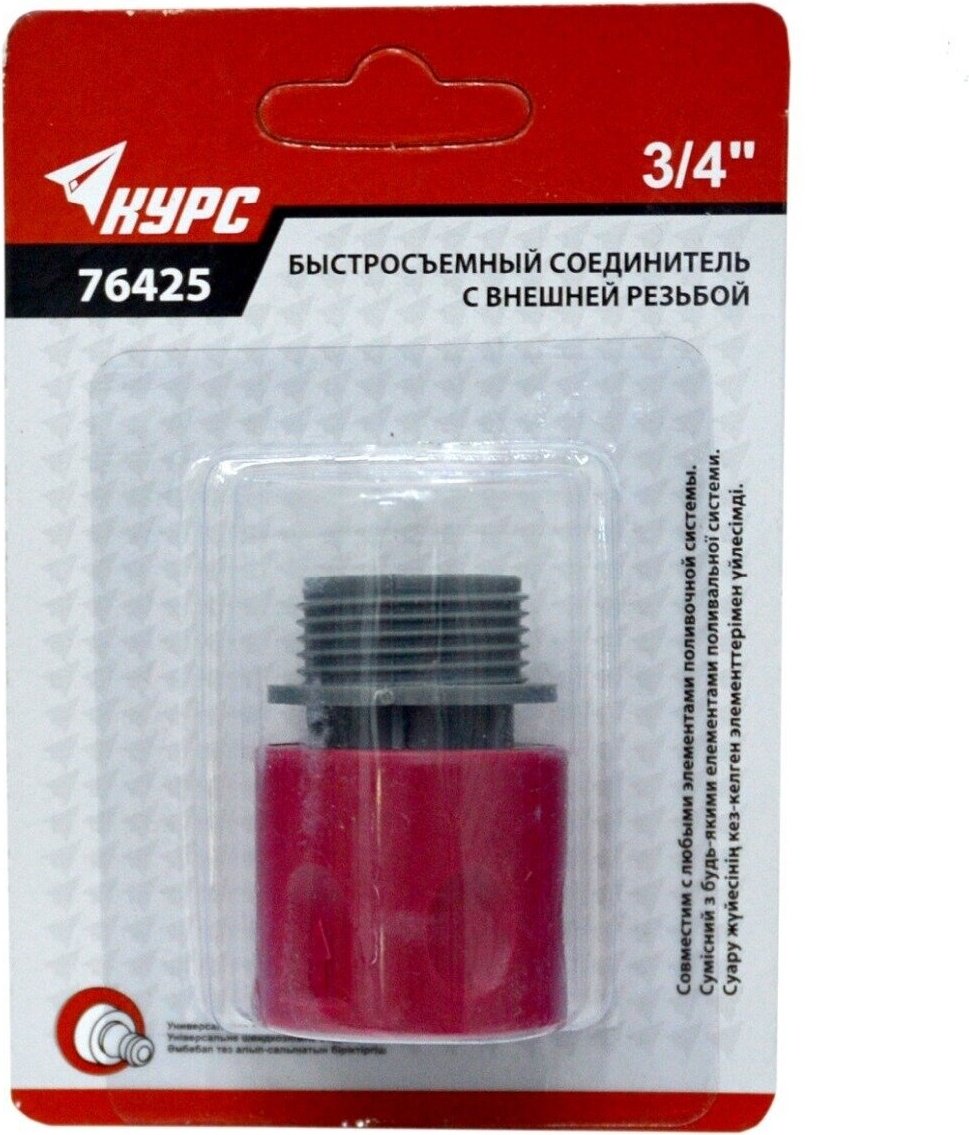 КУРС соединитель 76425 1 шт