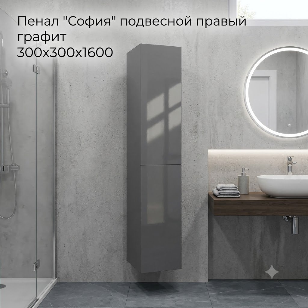 Шкаф-пенал навесной KABINKA.KZ VSOF300G-PENR, 30x30x160 см, графит купить,NaN