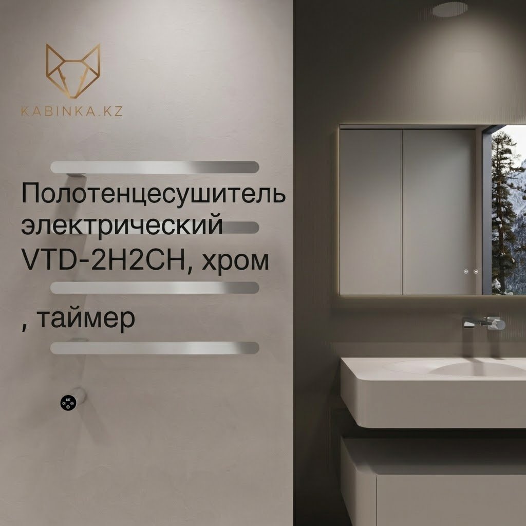 Полотенцесушитель электрический Vincea VTD-2H2CH, лесенка 52x62.1 см - ForteMarket Полотенцесушитель электрический Vincea VTD-2H2CH, лесенка 52x62.1 см купить,492400